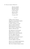 Мы рождены для вдохновенья... Поэзия Золотого века — фото, картинка — 49