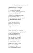 Мы рождены для вдохновенья... Поэзия Золотого века — фото, картинка — 50