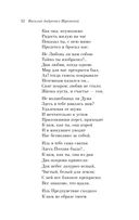 Мы рождены для вдохновенья... Поэзия Золотого века — фото, картинка — 51