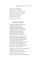 Мы рождены для вдохновенья... Поэзия Золотого века — фото, картинка — 52
