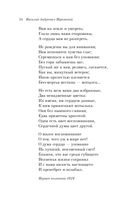 Мы рождены для вдохновенья... Поэзия Золотого века — фото, картинка — 53