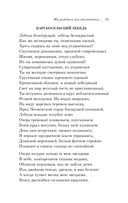 Мы рождены для вдохновенья... Поэзия Золотого века — фото, картинка — 54