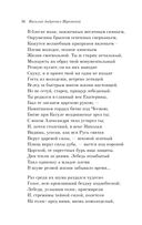 Мы рождены для вдохновенья... Поэзия Золотого века — фото, картинка — 55