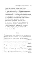 Мы рождены для вдохновенья... Поэзия Золотого века — фото, картинка — 56