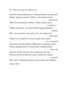 Мы рождены для вдохновенья... Поэзия Золотого века — фото, картинка — 57