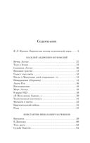 Мы рождены для вдохновенья... Поэзия Золотого века — фото, картинка — 58