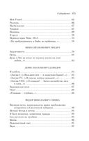 Мы рождены для вдохновенья... Поэзия Золотого века — фото, картинка — 59