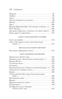 Мы рождены для вдохновенья... Поэзия Золотого века — фото, картинка — 60
