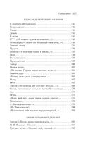 Мы рождены для вдохновенья... Поэзия Золотого века — фото, картинка — 61