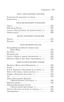 Мы рождены для вдохновенья... Поэзия Золотого века — фото, картинка — 63