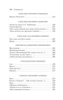 Мы рождены для вдохновенья... Поэзия Золотого века — фото, картинка — 64