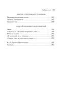 Мы рождены для вдохновенья... Поэзия Золотого века — фото, картинка — 65