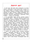 Первая иллюстрированная энциклопедия для детей — фото, картинка — 2