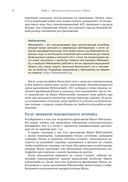 Blazor в действии — фото, картинка — 23