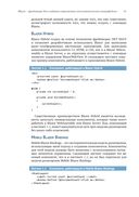 Blazor в действии — фото, картинка — 32