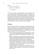 Blazor в действии — фото, картинка — 33