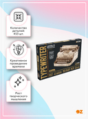 Сборная деревянная модель 