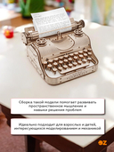 Сборная деревянная модель 