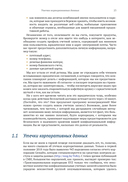 Искусство тестирования на проникновение в сеть — фото, картинка — 18