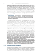 Искусство тестирования на проникновение в сеть — фото, картинка — 21