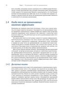 Искусство тестирования на проникновение в сеть — фото, картинка — 23