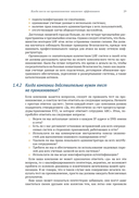 Искусство тестирования на проникновение в сеть — фото, картинка — 24