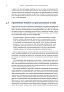 Искусство тестирования на проникновение в сеть — фото, картинка — 25