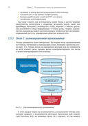 Искусство тестирования на проникновение в сеть — фото, картинка — 27