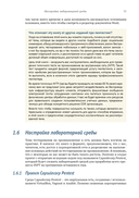 Искусство тестирования на проникновение в сеть — фото, картинка — 30