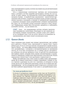 Искусство тестирования на проникновение в сеть — фото, картинка — 32