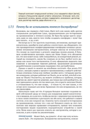 Искусство тестирования на проникновение в сеть — фото, картинка — 33