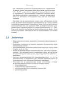 Искусство тестирования на проникновение в сеть — фото, картинка — 34