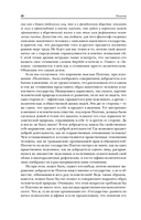 Платон. Государство. Диалоги. Апология Сократа — фото, картинка — 18