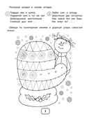 IQ-загадки с графическими заданиями 4+ — фото, картинка — 2