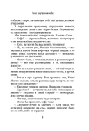 Кофе на утреннем небе — фото, картинка — 5