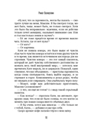 Кофе на утреннем небе — фото, картинка — 6