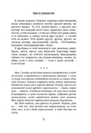 Кофе на утреннем небе — фото, картинка — 7