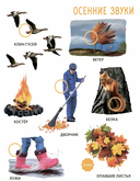 50 звуков. Мир вокруг меня — фото, картинка — 1