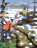 50 звуков. Мир вокруг меня — фото, картинка — 4