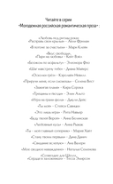 Сердце в заложниках — фото, картинка — 2