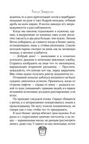 Сердце в заложниках — фото, картинка — 12