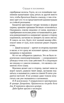 Сердце в заложниках — фото, картинка — 13