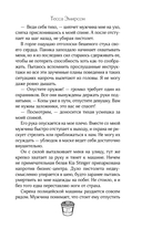 Сердце в заложниках — фото, картинка — 14