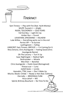 Сердце в заложниках — фото, картинка — 6