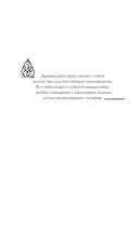 Сердце в заложниках — фото, картинка — 7