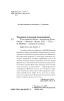 Тени забытых болот — фото, картинка — 1