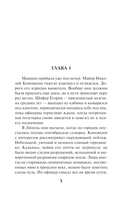 Тени забытых болот — фото, картинка — 2