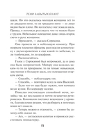 Тени забытых болот — фото, картинка — 12