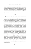 Тени забытых болот — фото, картинка — 14