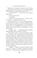 Тени забытых болот — фото, картинка — 15